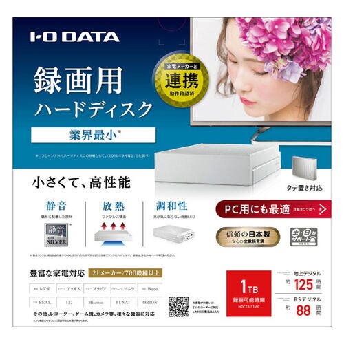 USB3.1 Gen1対応 外付HDD 1TB 白