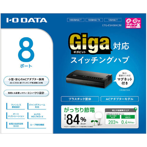 省電力 8ポートスイッチ マグネット付黒