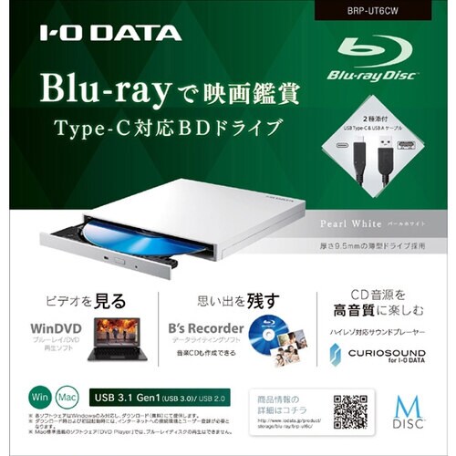 Type−C対応 ポータブルBDドライブ白