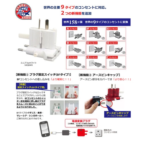 マルチ電源変換プラグ ミニプラα ホワイト