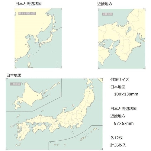 付箋 スタディステーショナリー 白地図 日本×5