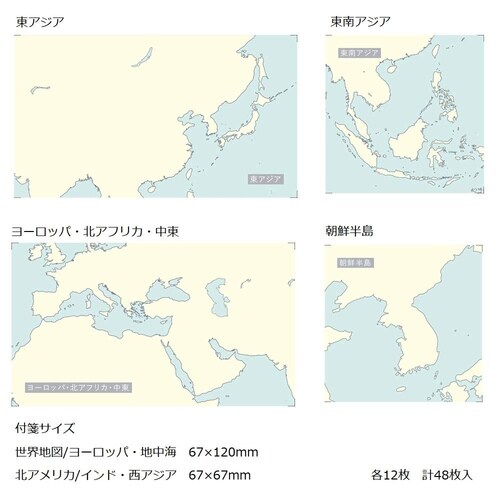 付箋 スタディステーショナリー 白地図世界 黄×5