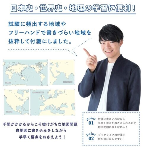 付箋 スタディステーショナリー 白地図世界 青×5