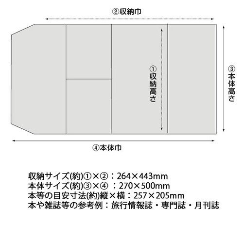 クリアカバー 半透明 B5(大) 8枚