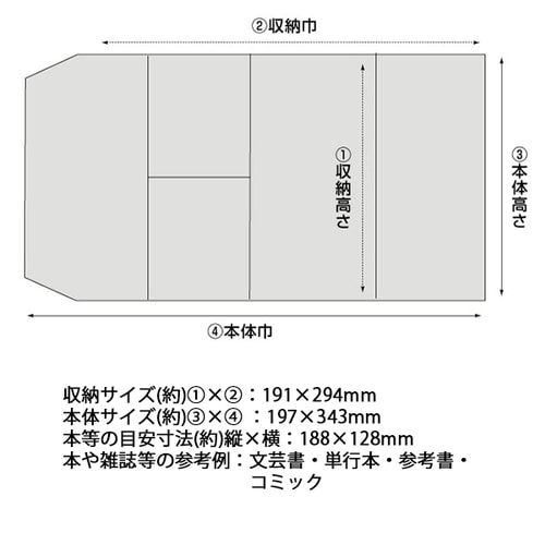 クリアカバー 半透明 四六 10枚