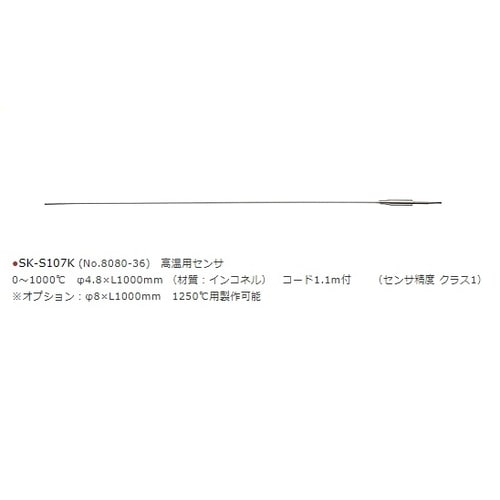 SK−1260用オプションセンサSK−S107K