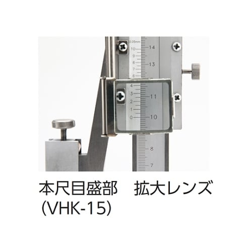 標準ハイトゲージ VHK15