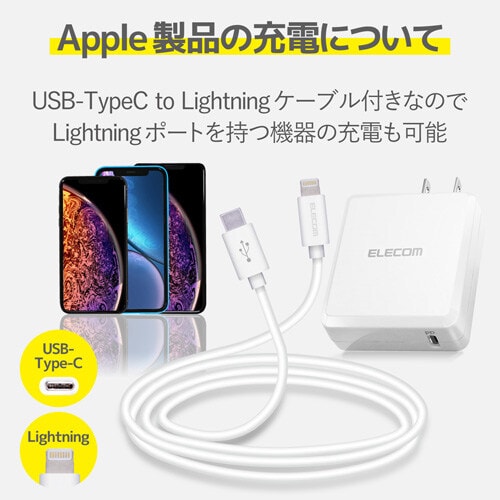 LightningAC充電器/PD認証/18W/白