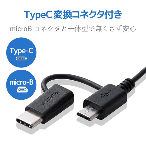 TypeC変換アダプタ付車載充電器 2.4A 巻取
