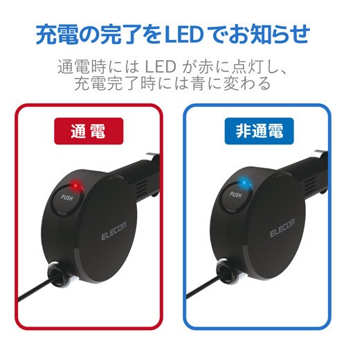 TypeC変換アダプタ付車載充電器 2.4A 巻取