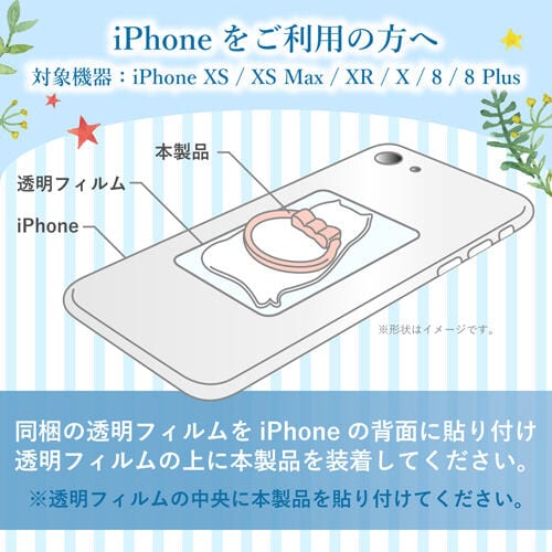スマホ用フィンガーリング/ペンギン
