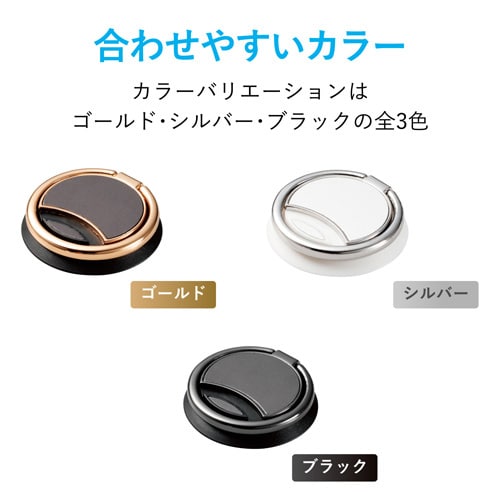 スマホ用フィンガーリング/Qi対応/ブラック