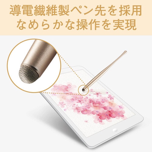 タッチペン/低重心/導電繊維/ゴールド