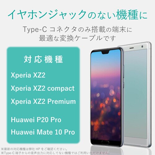 TypeC−ステレオミニプラグ変換ケーブルブラック