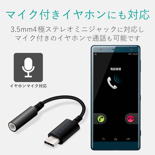 TypeC−ステレオミニプラグ変換ケーブルブラック