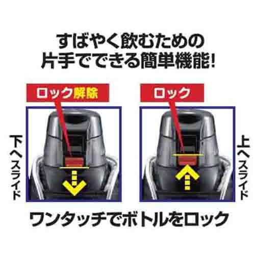 ワンタッチスポーツボトル クレスト 1L BK