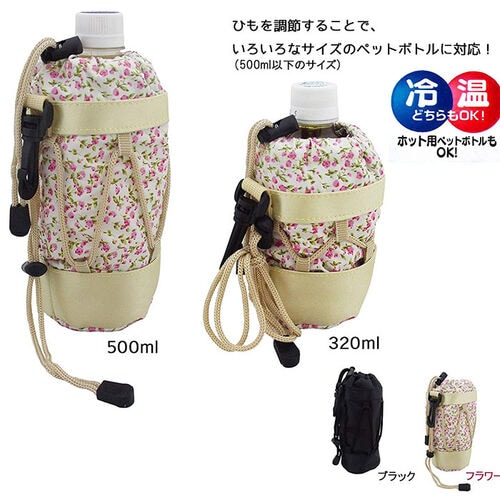 ペットボトルホルダー 500ml ブラック
