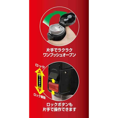 ワンタッチマグカップ スタイラス 720ml RD