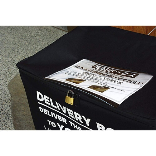 宅配BOX フラジール(B)