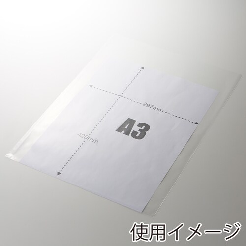 ポリ袋 クリスタルパック A3 100枚×2