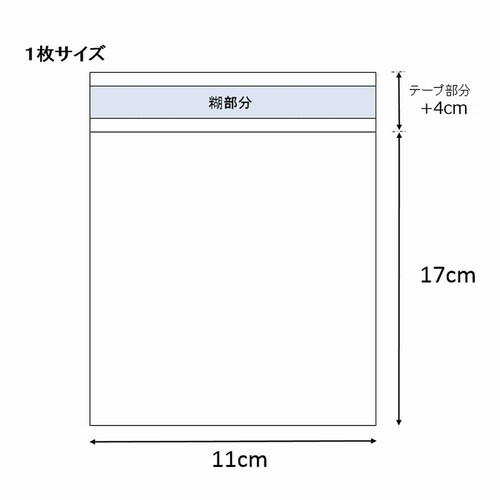ポリ袋 クリスタルパックA6テープ付 100枚×6