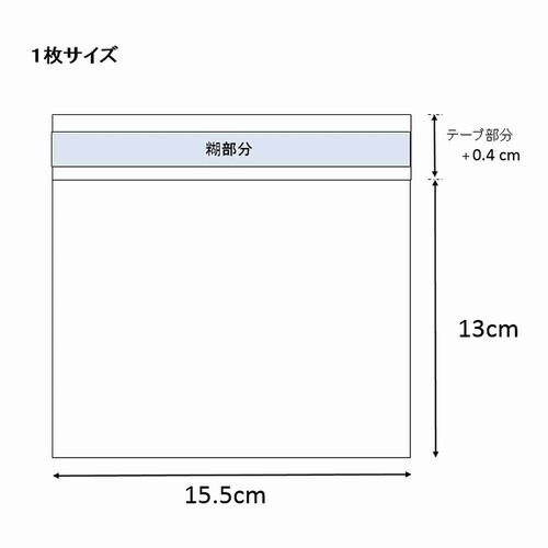 ポリ袋クリスタルパックCD用縦テープ付100枚×5