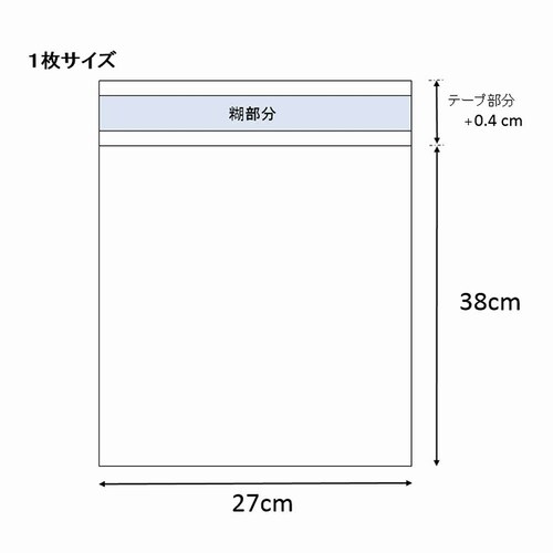 ポリ袋 クリスタルパックB4 テープ付100枚×2