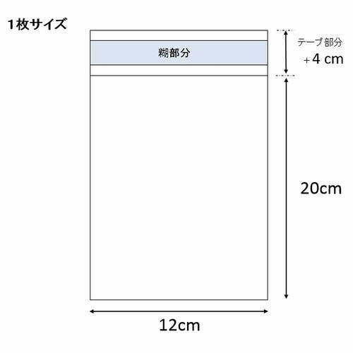 ポリ袋クリスタルパックT12テープ付 100枚×4