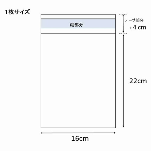 ポリ袋クリスタルパックT16テープ付 100枚×4