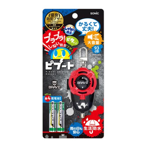 防犯ブザー ピブート ブレイブ レッド ×2