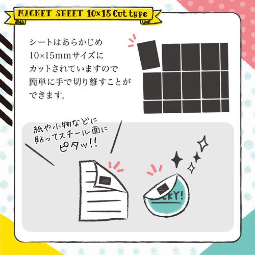 マグネットシート 薄型 カットタイプ 3枚入 ×5