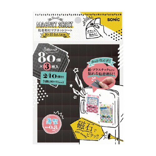 マグネットシート 薄型 カットタイプ 3枚入 ×5