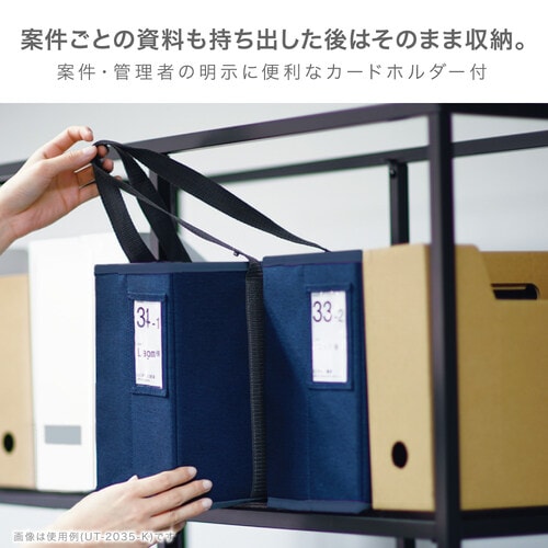キャビネットバッグ ユートリム A4対応 紺
