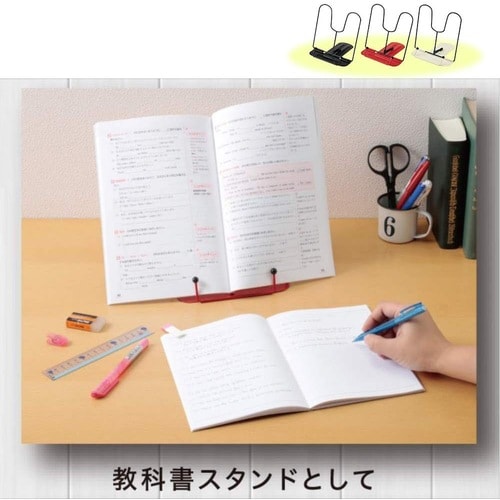 ブックスタンド ケンコー 書見台 ホワイト×2