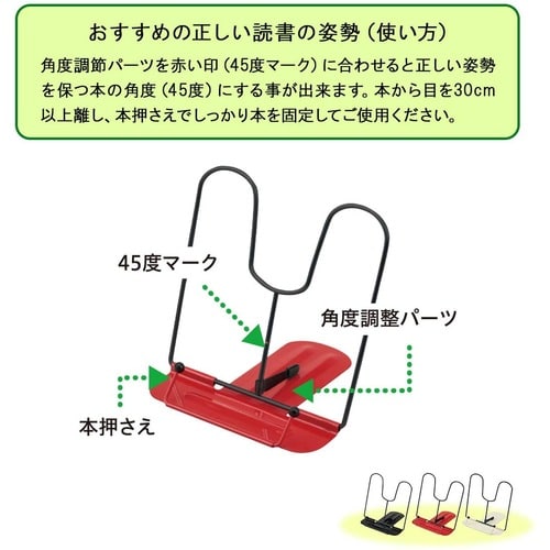 ブックスタンド ケンコー 書見台 ホワイト×2