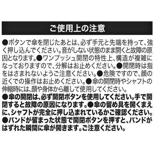 傘 紳士 自動開閉傘 65cm 黒 ×6