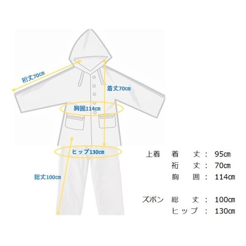 レインスーツ リュックランドスーツ ×6