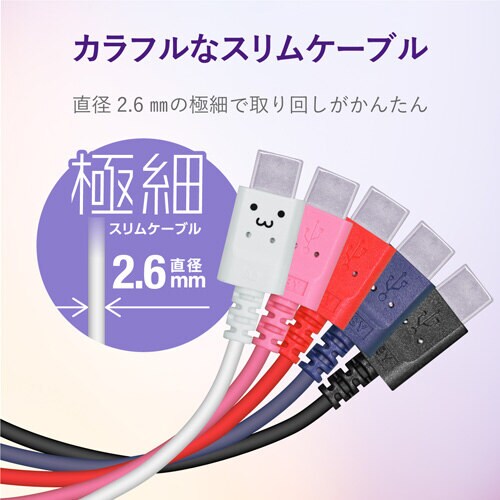 極細A−Cケーブル/認証品/0.3m/フェイス