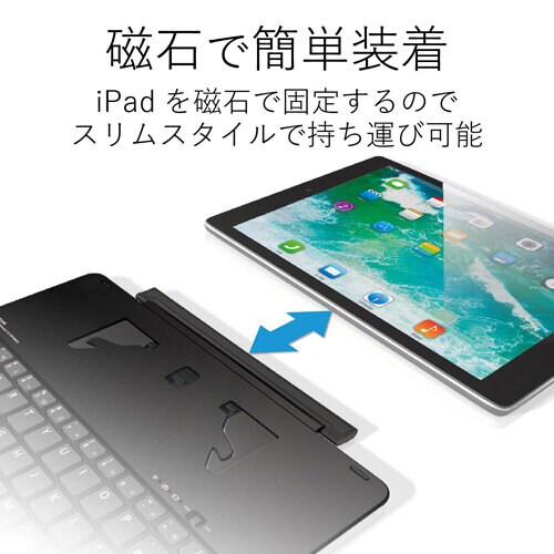 9.7インチiPad用Bluetoothキーボード