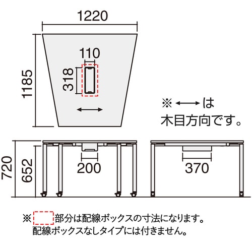 ワークフィット台M配線箱無C脚122118.5黒M