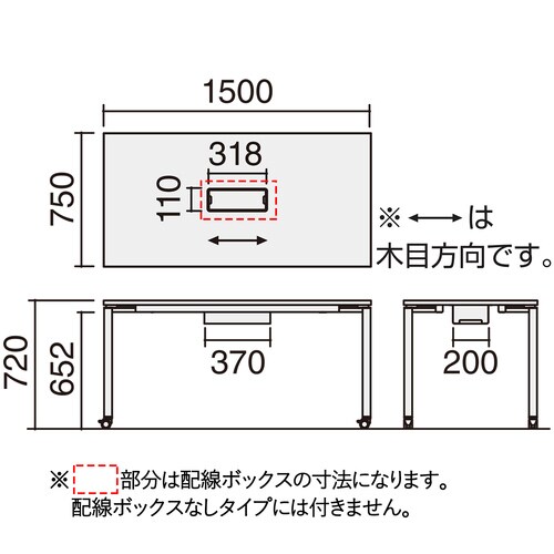 ワークフィット角M配線箱付A脚W150D75黒B