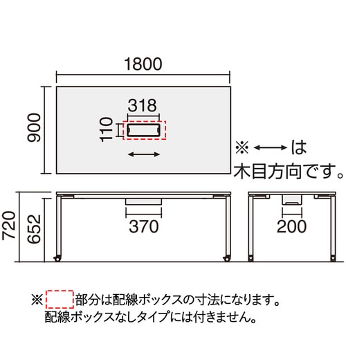 ワークフィット角M配線箱無A脚W180D90黒M