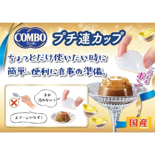 コンボキャットプチ連カップサーモン102g