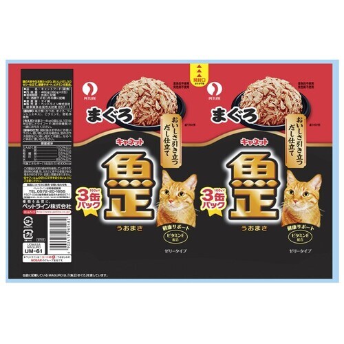 魚正まぐろ160g×3×18