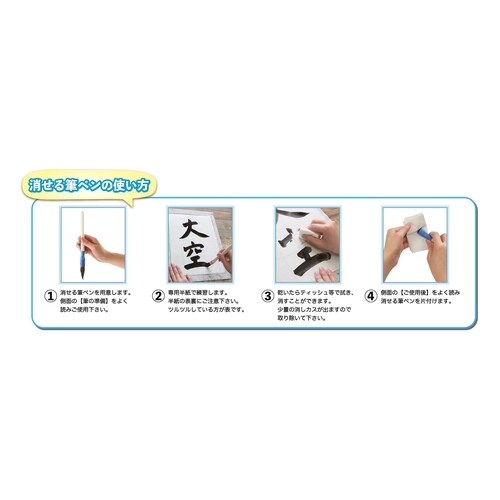 筆ペン 消せる筆ペン グレー