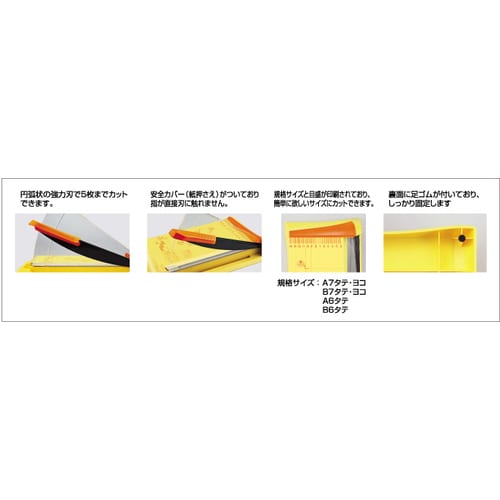 ペーパーカッター ミニ