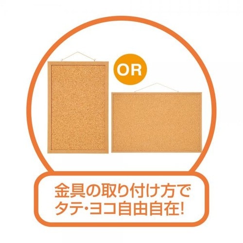 コルクボード L 60×45cm ×2