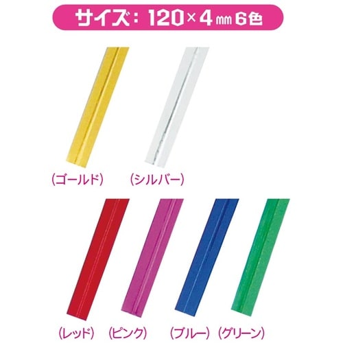 ラッピングタイ メタリック 10 P ×2