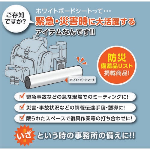 ホワイトボード マグネットシート 450×300