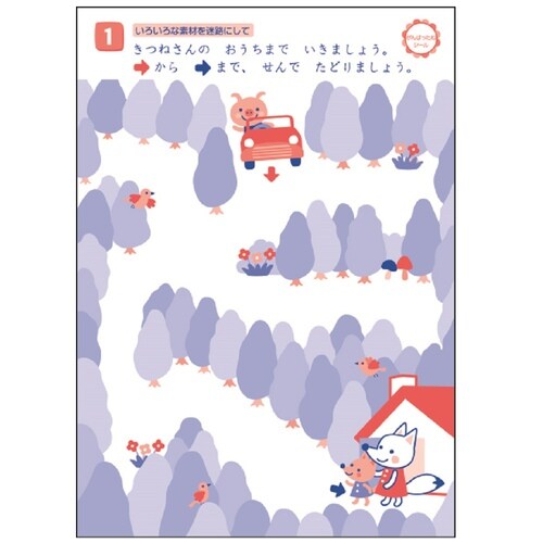幼児 知育 教材 3歳のめいろ 5冊